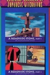 A Roadside Stone, Parts 1 and 2 постер
