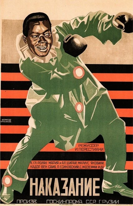Постер Наказание княжны Ширванской 1926