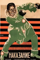 Наказание княжны Ширванской 1926 постер