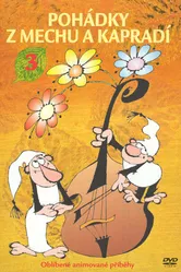 Сказки лесных человечков 1968 постер