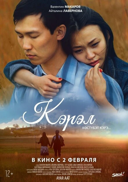 Постер Кэрэл 2017