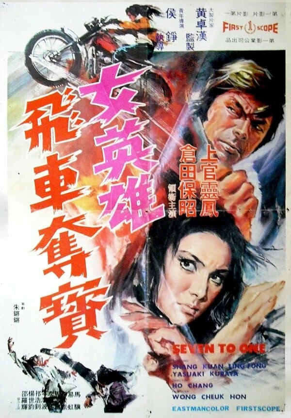 Постер фильма