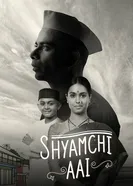 Shyamchi Aai постер