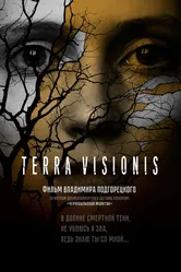 Terra visionis 2020 постер