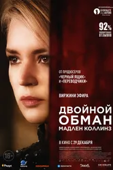 Двойной обман Мадлен Коллинз 2021 постер
