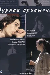 Дурная привычка 2004 постер