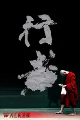 Ходок 2012 постер