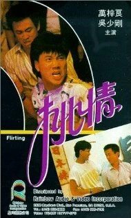 Постер Tiu ching
