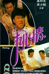 Tiu ching постер