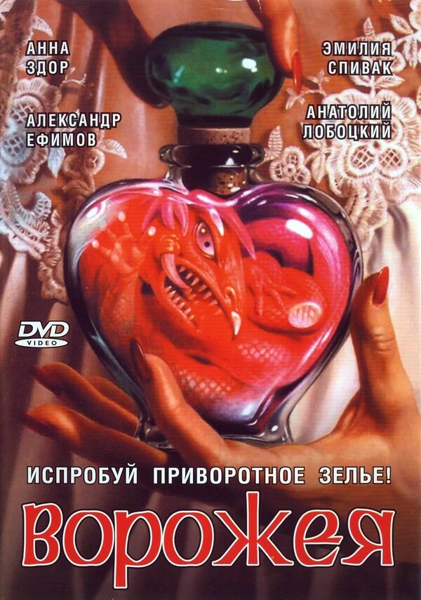 Постер фильма