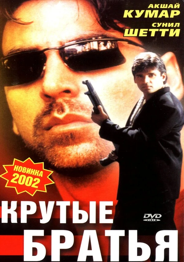 Постер фильма
