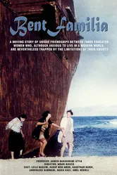 Тунисцы 1997 постер