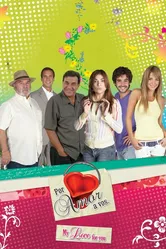 Из любви к вам 2008 постер