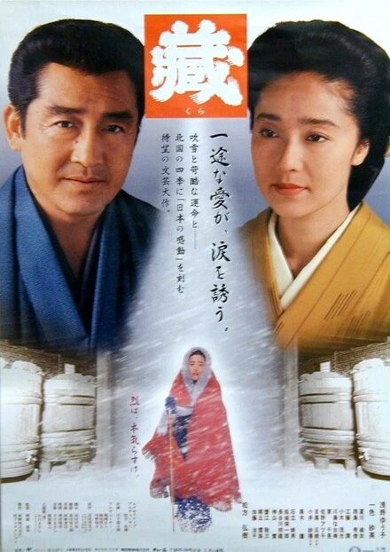 Постер Кура 1995
