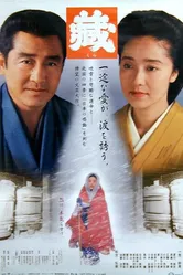 Кура 1995 постер
