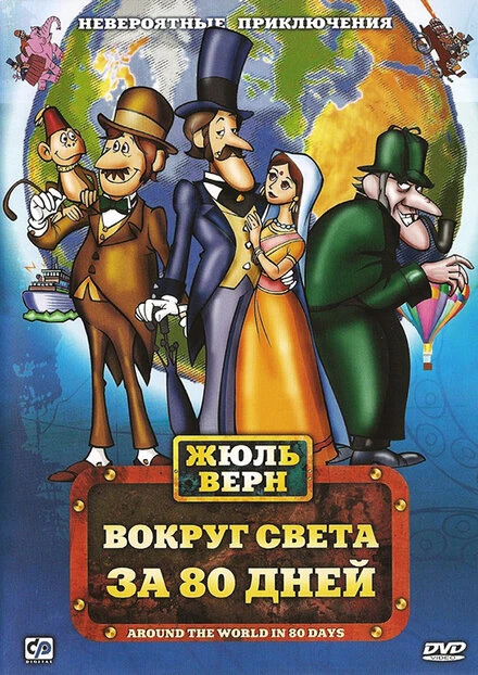 Постер Фестиваль семейной классики 1972