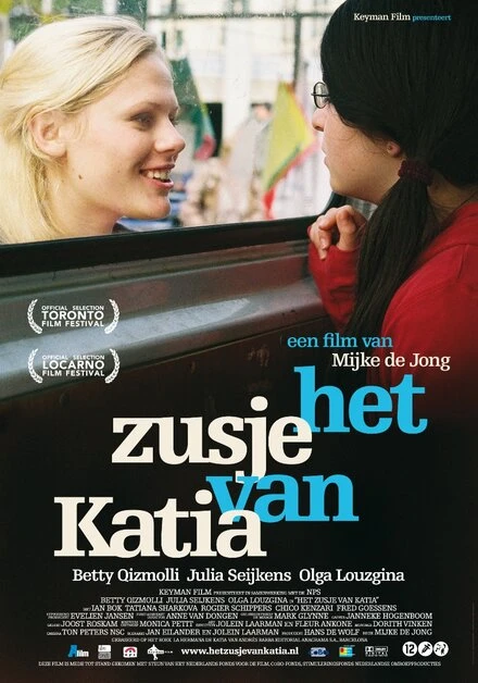 Постер Сестра Кати 2008