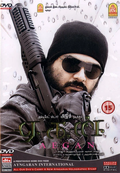 Постер Защитник 2008
