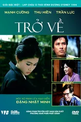 Tro ve постер