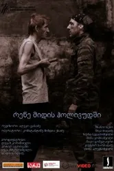 Рене едет в Голливуд 2010 постер