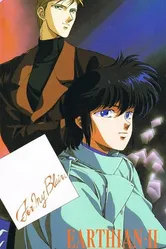 Землянин 1989 постер