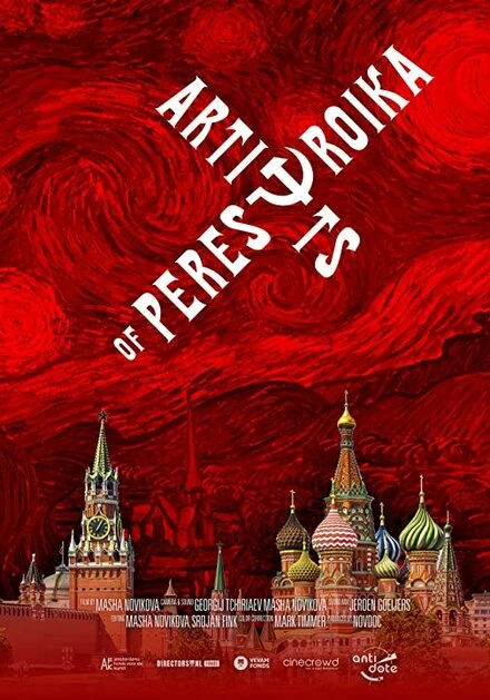 Постер Художники перестройки 2020