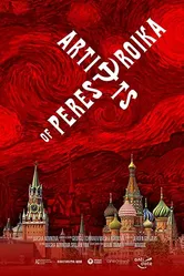 Художники перестройки 2020 постер