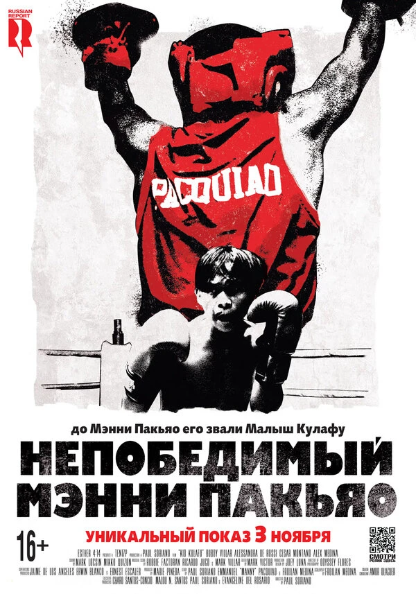 Постер фильма