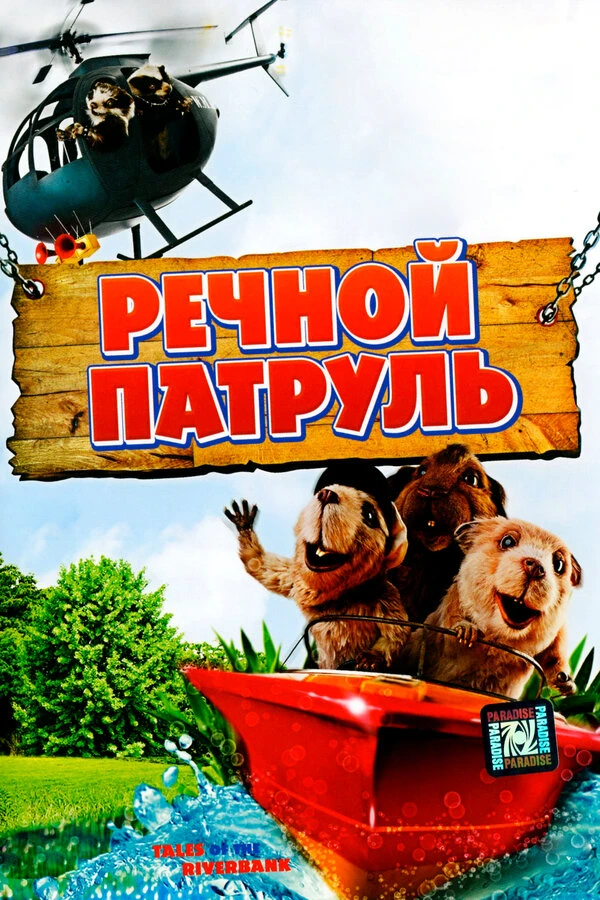 Постер фильма