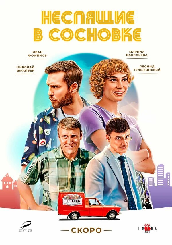 Постер фильма