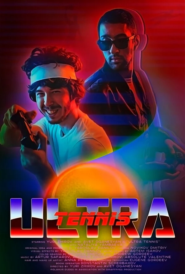 Постер фильма