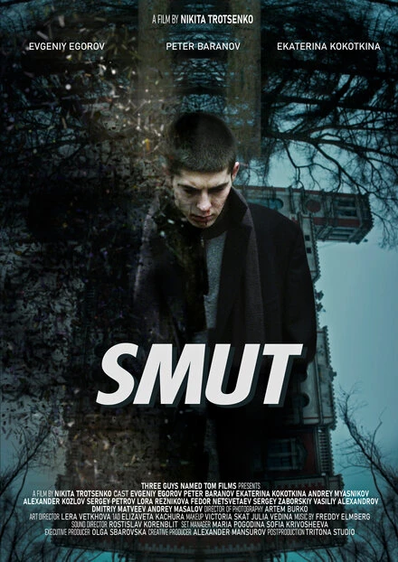Постер SMUT 2020