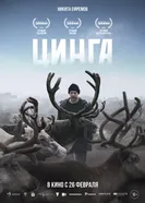 Она тебя любит, Россия постер