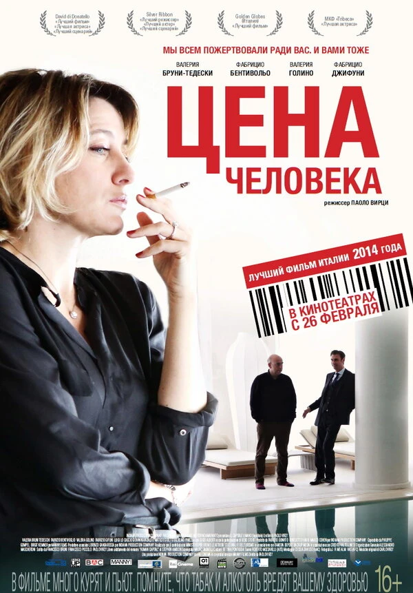 Постер фильма