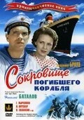 Постер Сокровища погибшего корабля 1935