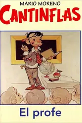 Учитель 1971 постер