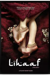 Lihaaf: The Quilt постер