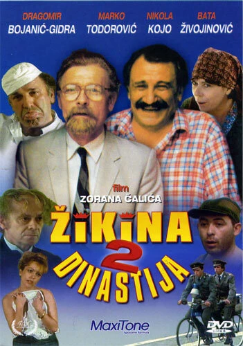 Постер Вторая Жикина династия 1986