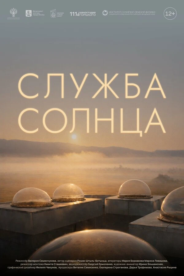 Постер фильма