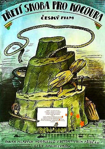 Постер фильма