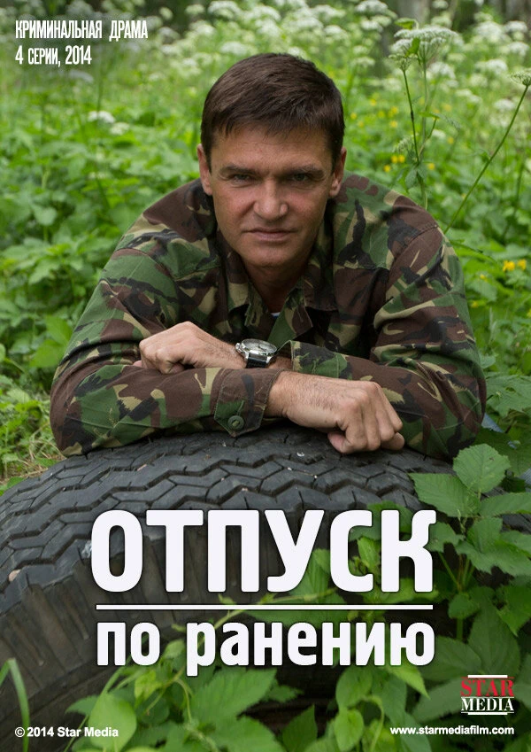 Постер фильма