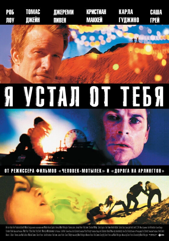 Постер фильма