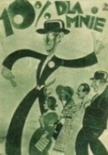 Постер Десять процентов мне 1933