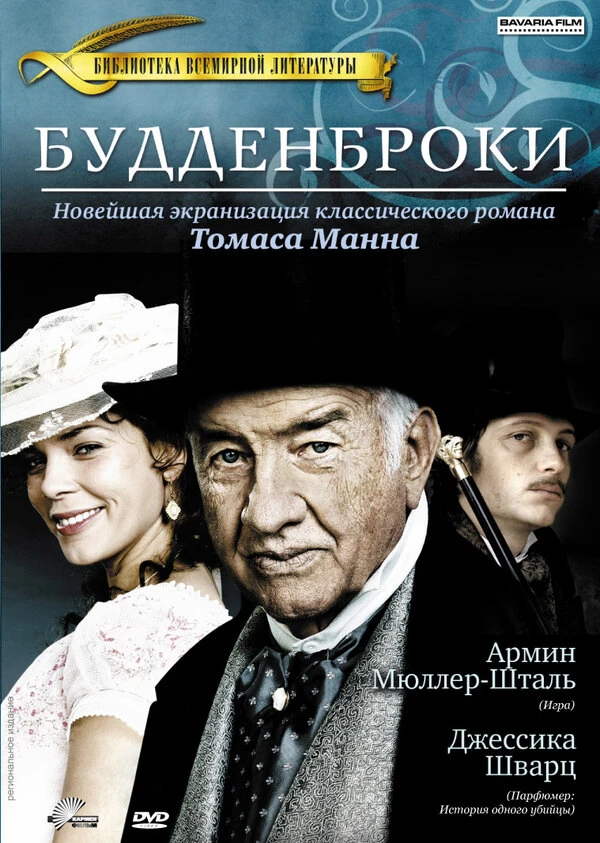 Постер фильма