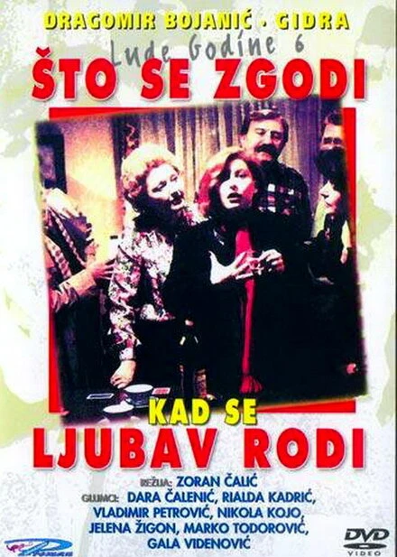 Постер Что происходит, когда любовь приходит 1984