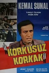 Бесстрашный трус 1979 постер