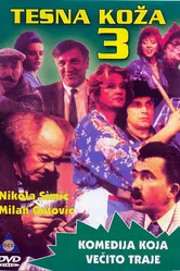 Tesna koza 3 постер