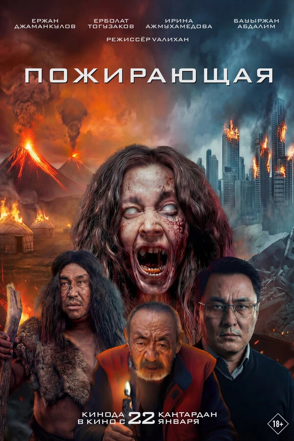 Постер фильма