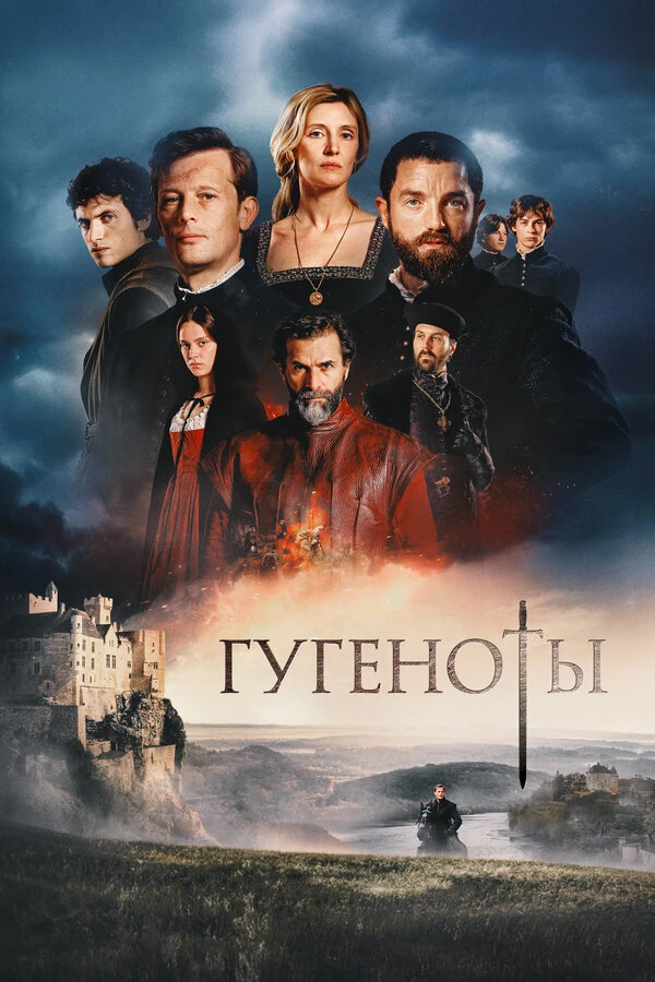 Постер фильма