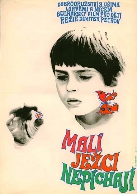 Постер Ежи рождаются без колючек 1970